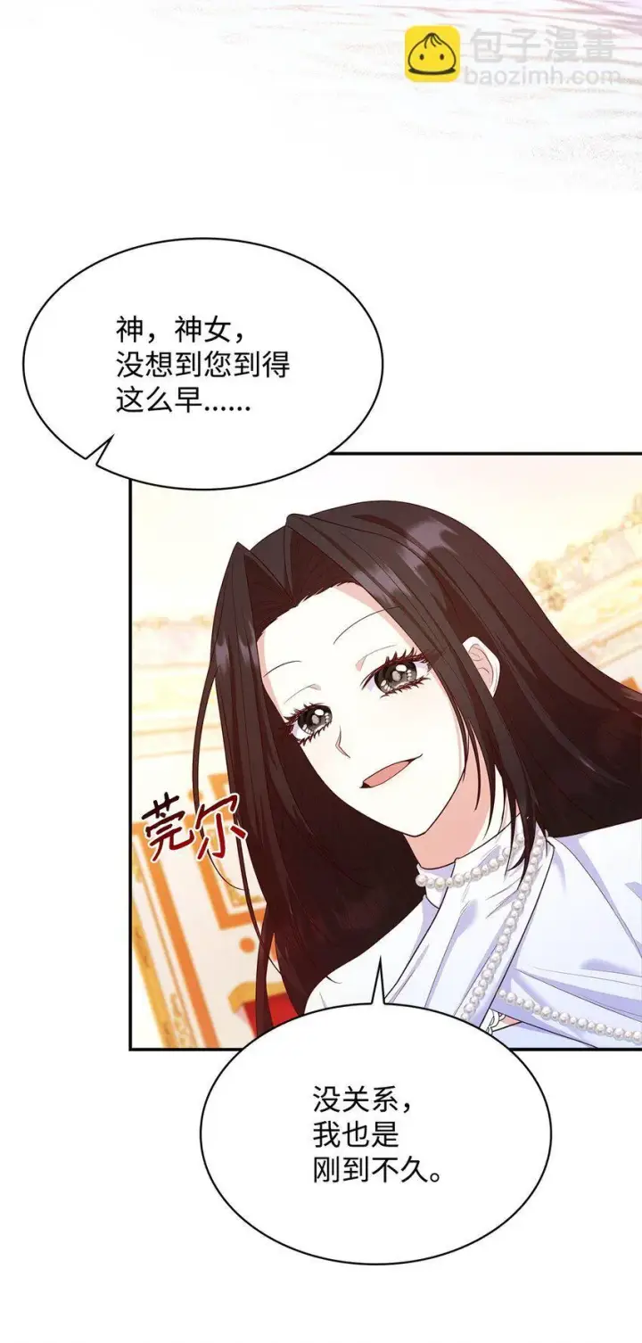 漫画《虽然是恶女，却成为了妈妈》41 剑拔弩张第51张图