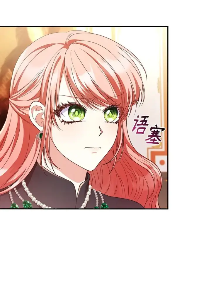 漫画《虽然是恶女，却成为了妈妈》41 剑拔弩张第52张图