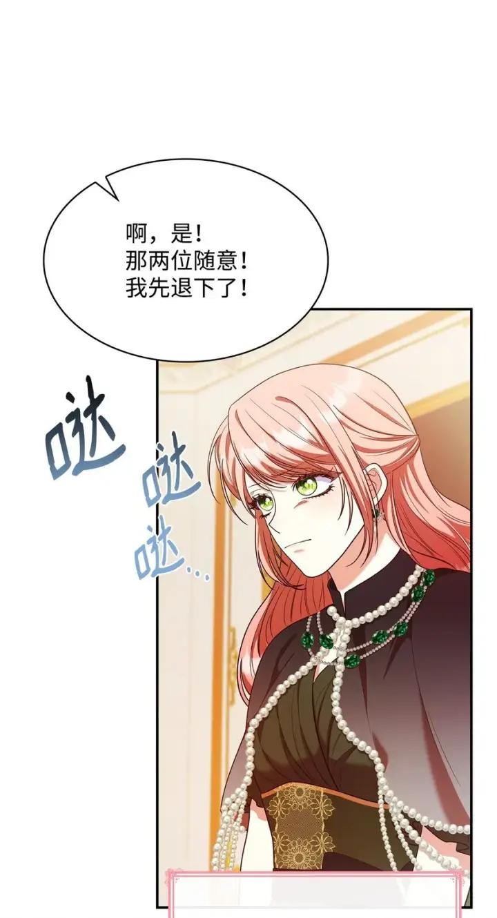 漫画《虽然是恶女，却成为了妈妈》41 剑拔弩张第54张图