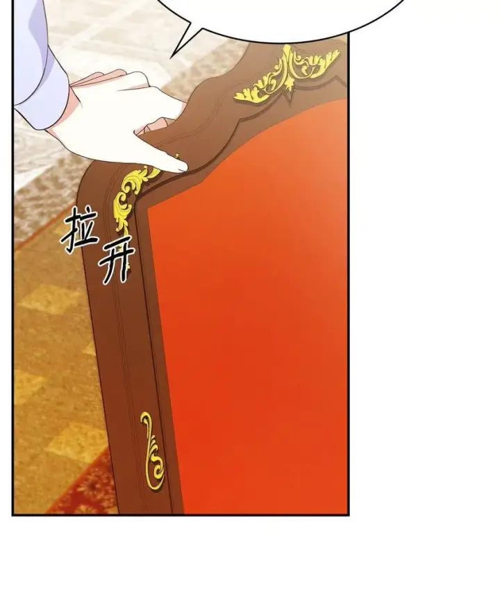 漫画《虽然是恶女，却成为了妈妈》41 剑拔弩张第56张图
