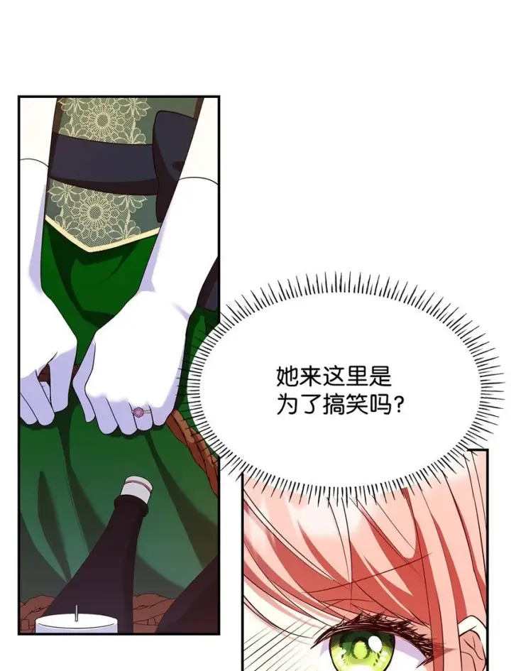 漫画《虽然是恶女，却成为了妈妈》41 剑拔弩张第59张图