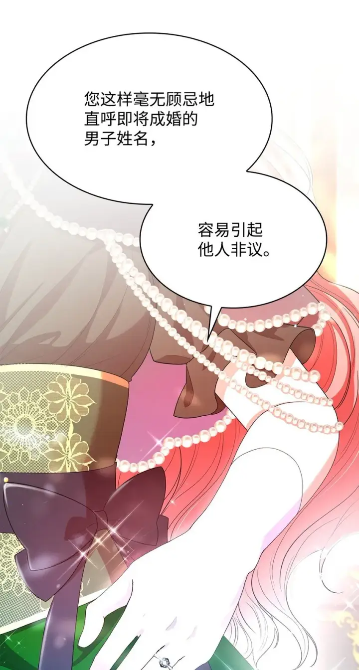 漫画《虽然是恶女，却成为了妈妈》41 剑拔弩张第63张图