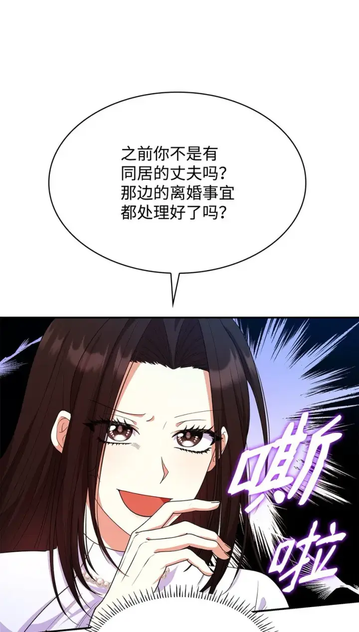 漫画《虽然是恶女，却成为了妈妈》41 剑拔弩张第66张图