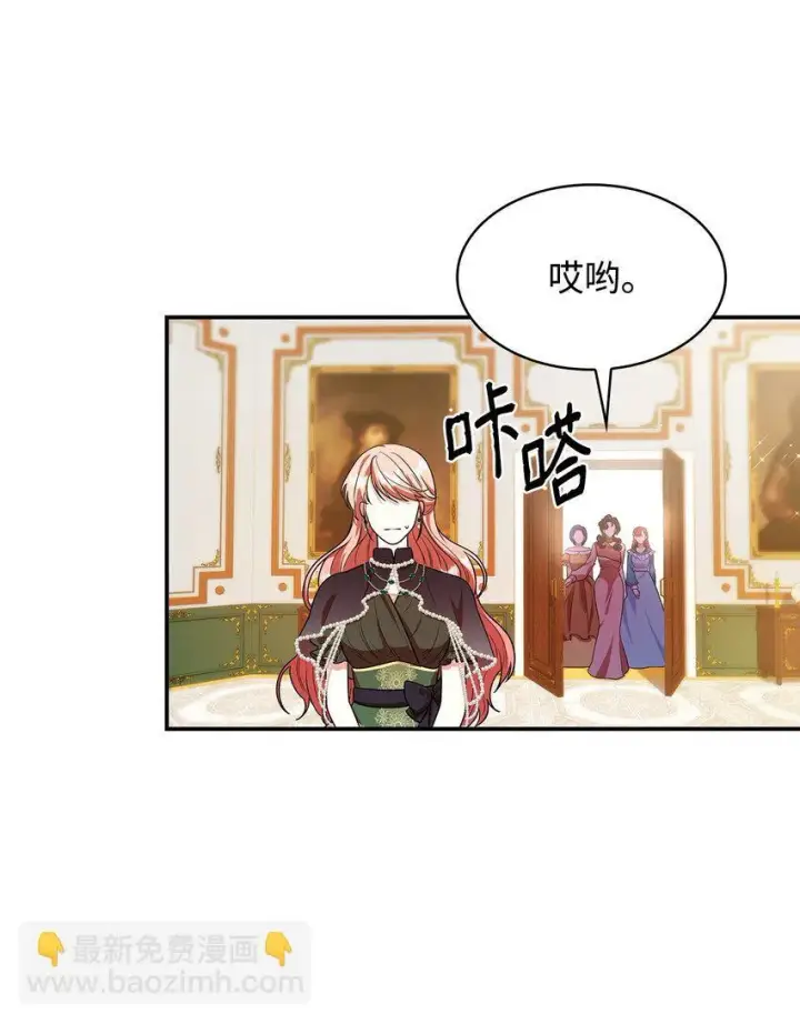 漫画《虽然是恶女，却成为了妈妈》41 剑拔弩张第68张图