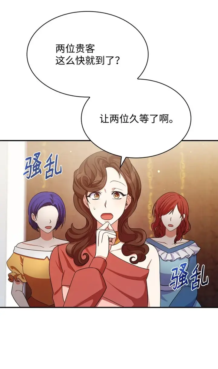 漫画《虽然是恶女，却成为了妈妈》41 剑拔弩张第69张图