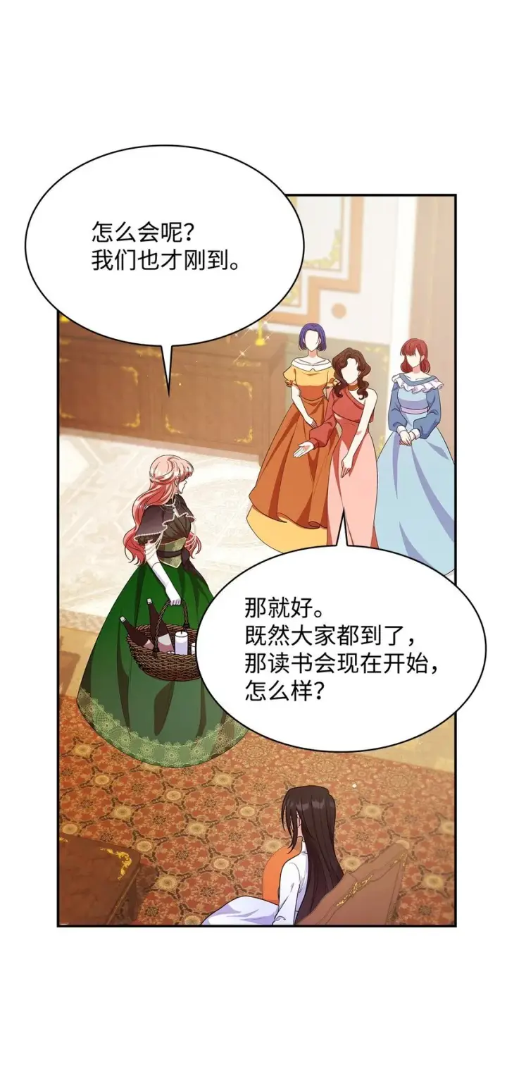 漫画《虽然是恶女，却成为了妈妈》41 剑拔弩张第70张图