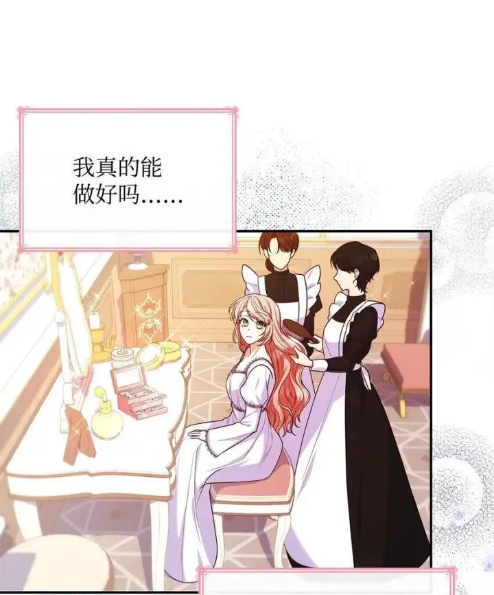 漫画《虽然是恶女，却成为了妈妈》41 剑拔弩张第9张图