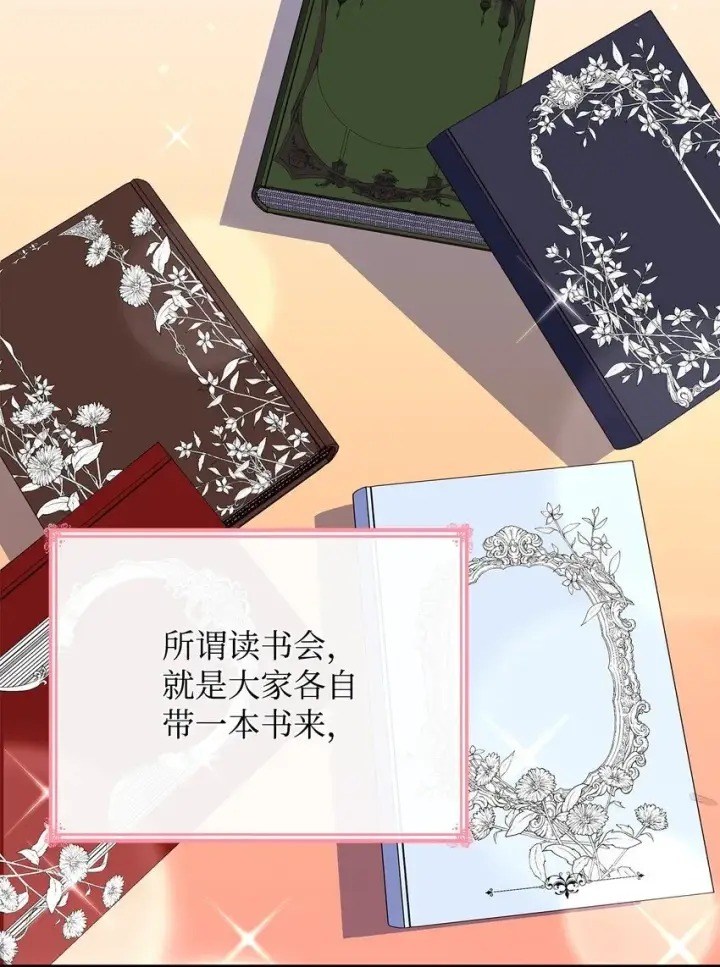 漫画《虽然是恶女，却成为了妈妈》42 解围第10张图