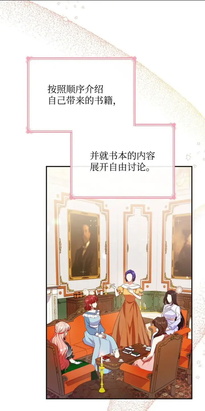 漫画《虽然是恶女，却成为了妈妈》42 解围第11张图