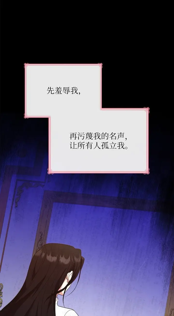 漫画《虽然是恶女，却成为了妈妈》42 解围第23张图