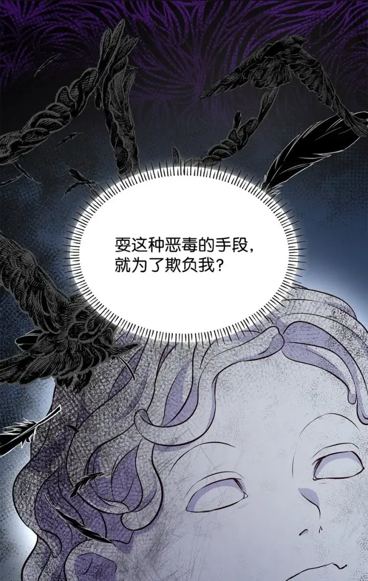 漫画《虽然是恶女，却成为了妈妈》42 解围第27张图