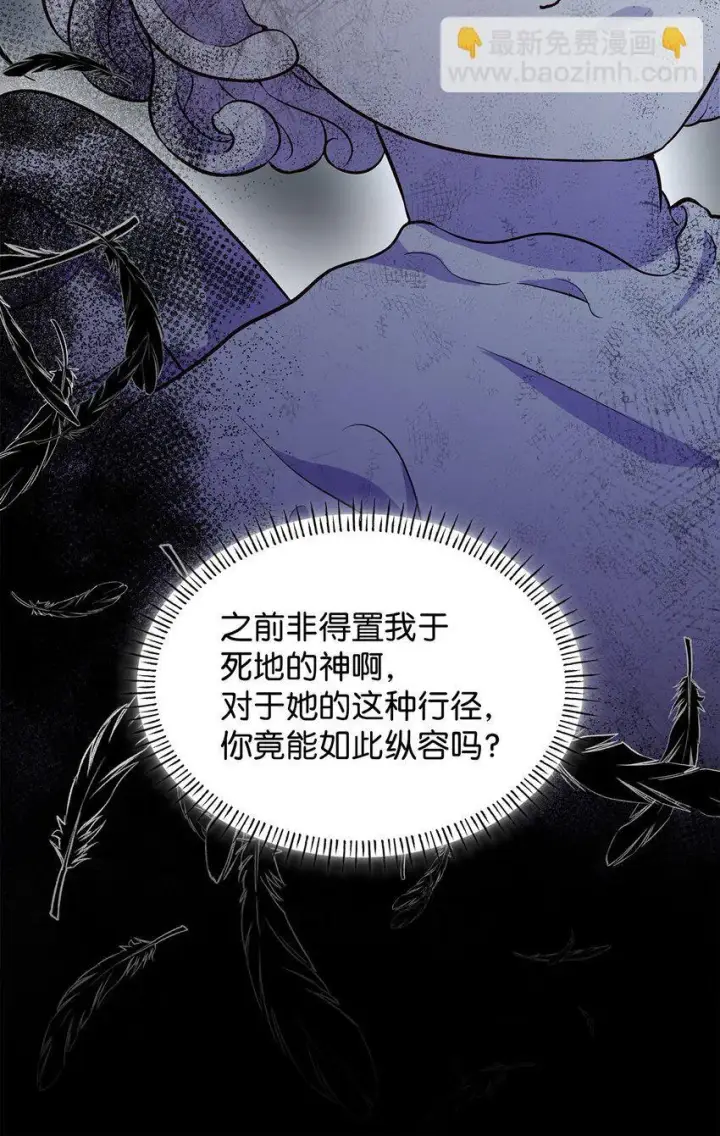 漫画《虽然是恶女，却成为了妈妈》42 解围第28张图
