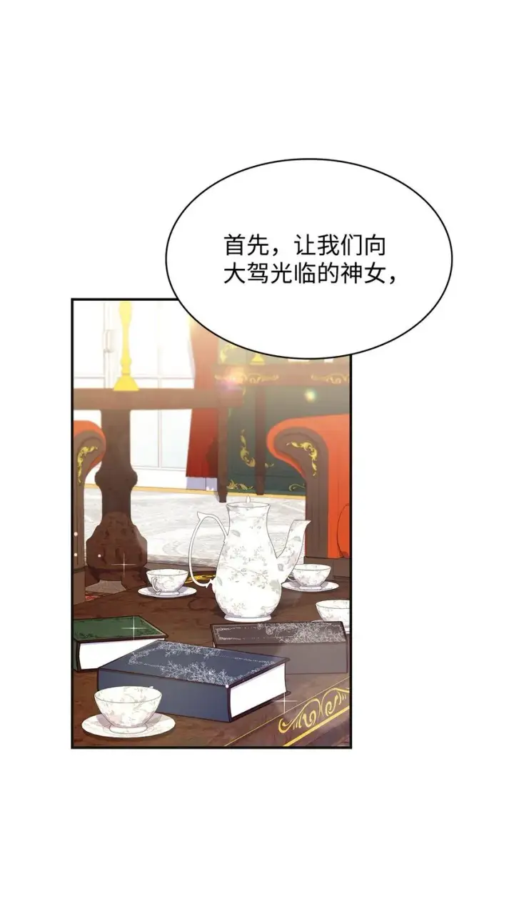 漫画《虽然是恶女，却成为了妈妈》42 解围第3张图