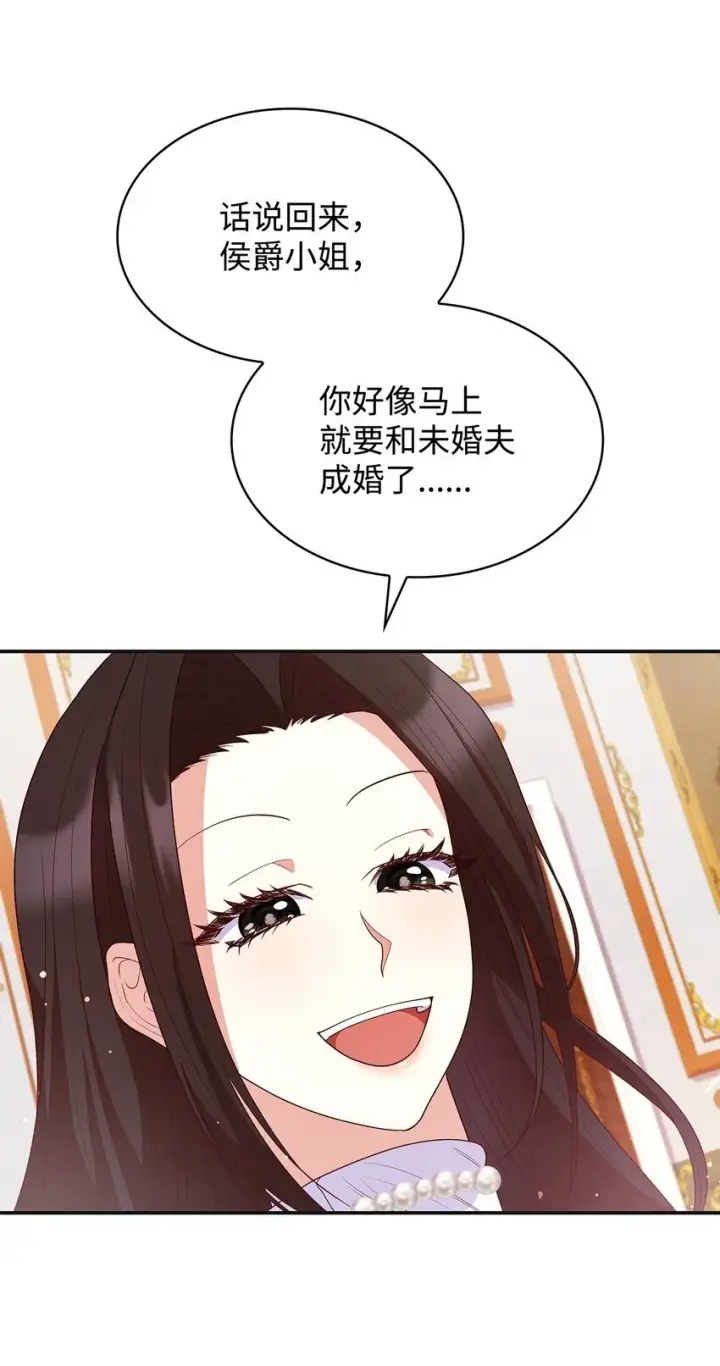 漫画《虽然是恶女，却成为了妈妈》42 解围第30张图