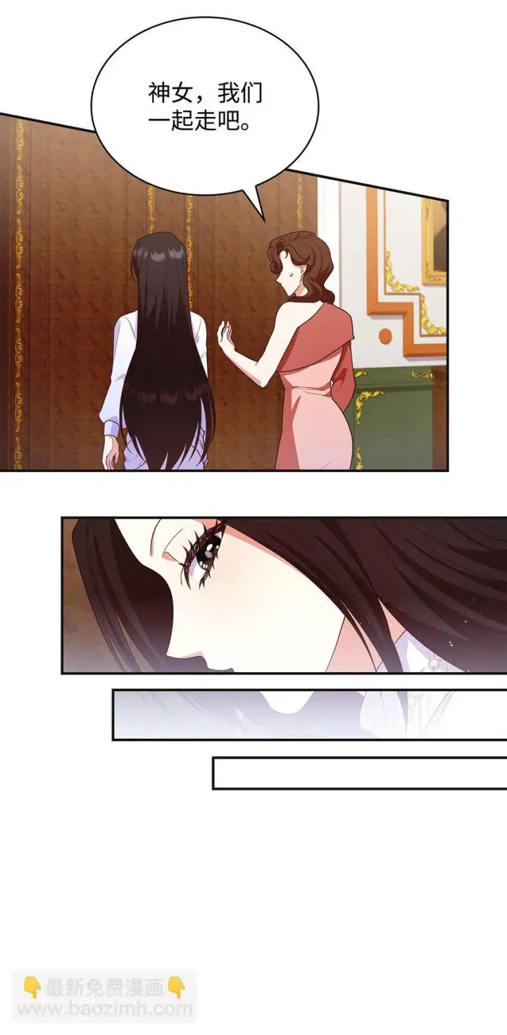 漫画《虽然是恶女，却成为了妈妈》42 解围第41张图