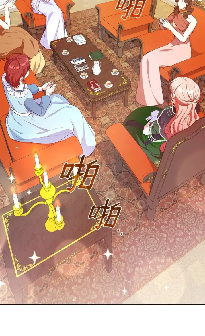 漫画《虽然是恶女，却成为了妈妈》42 解围第5张图