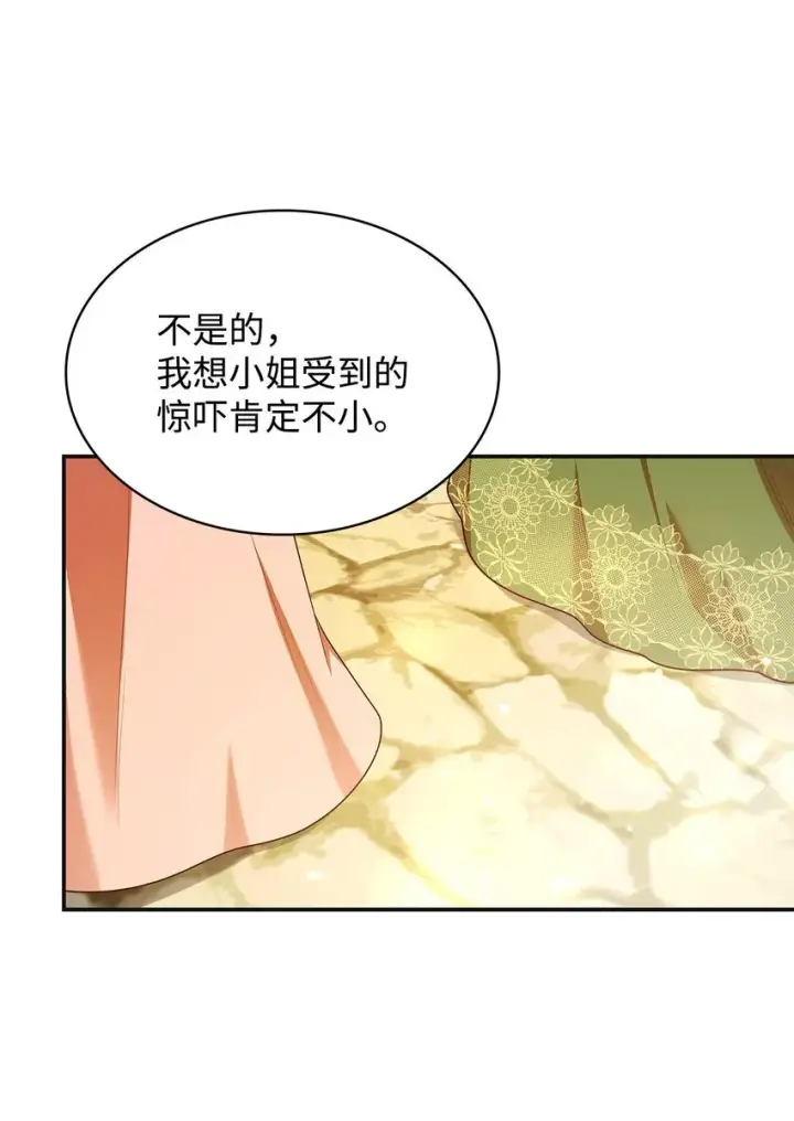 漫画《虽然是恶女，却成为了妈妈》42 解围第52张图