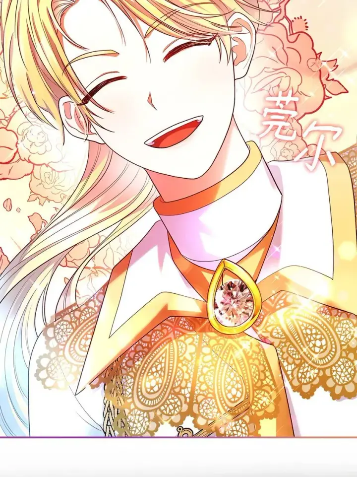 漫画《虽然是恶女，却成为了妈妈》42 解围第70张图