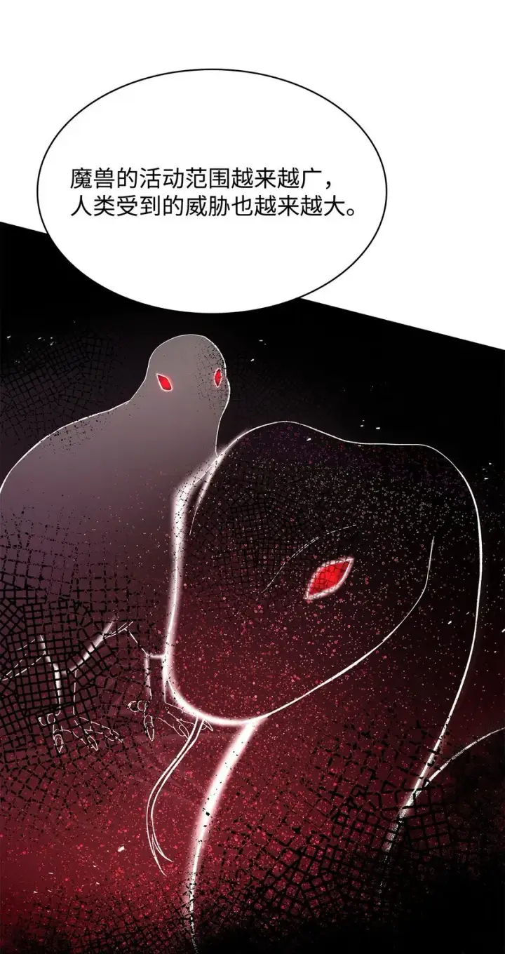漫画《虽然是恶女，却成为了妈妈》43 皇女的请求第15张图