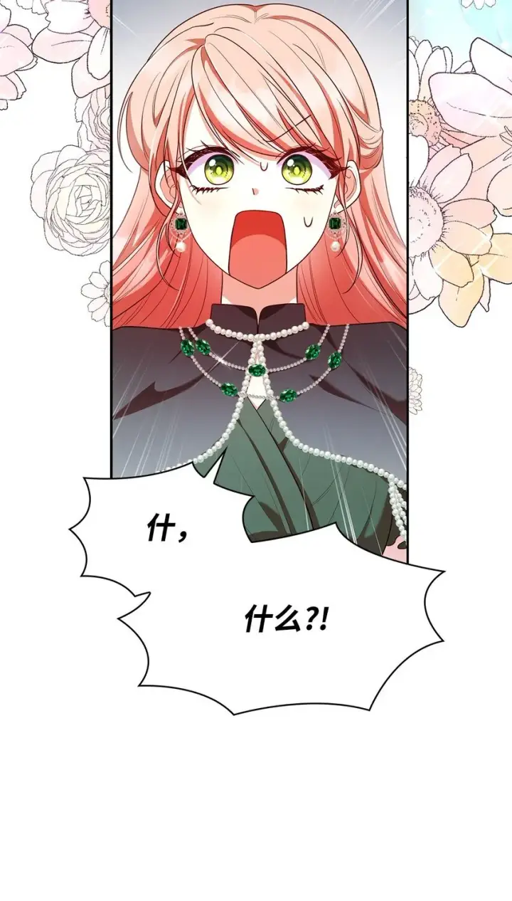 漫画《虽然是恶女，却成为了妈妈》43 皇女的请求第3张图