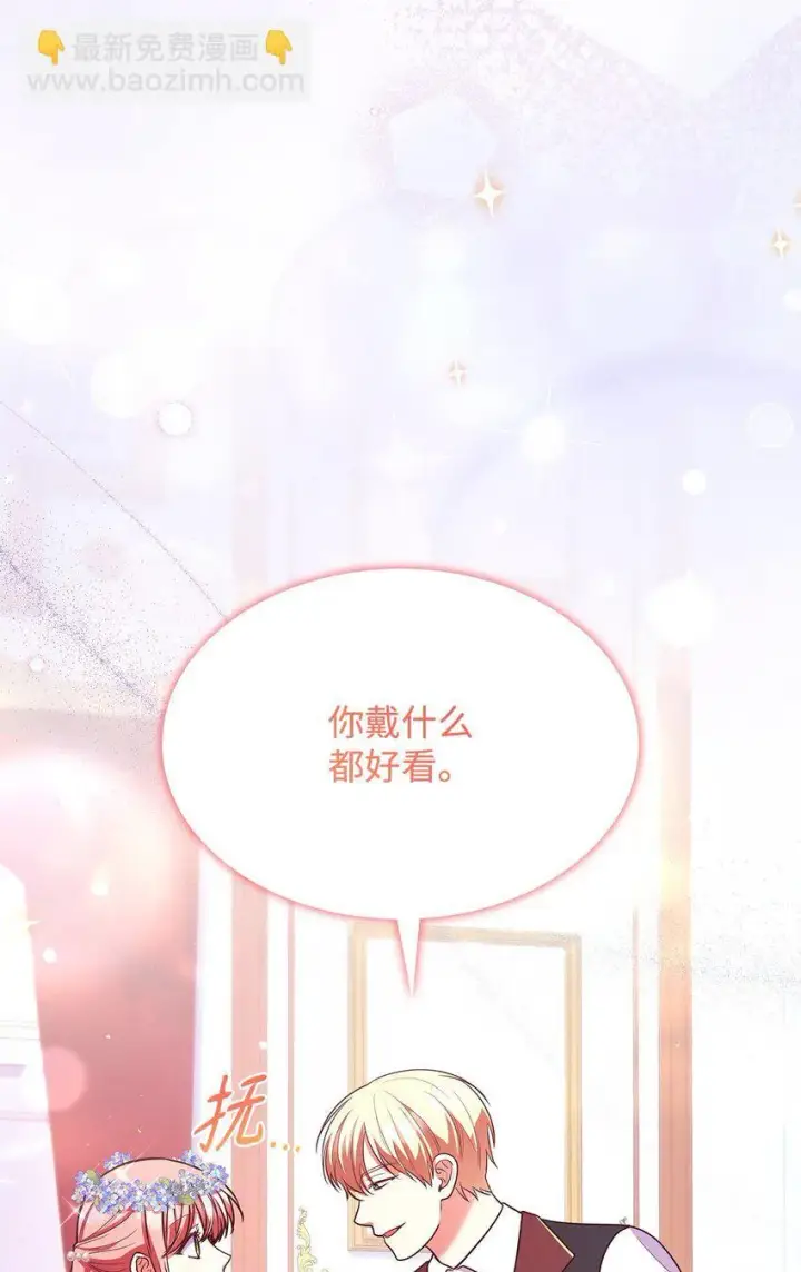漫画《虽然是恶女，却成为了妈妈》43 皇女的请求第47张图