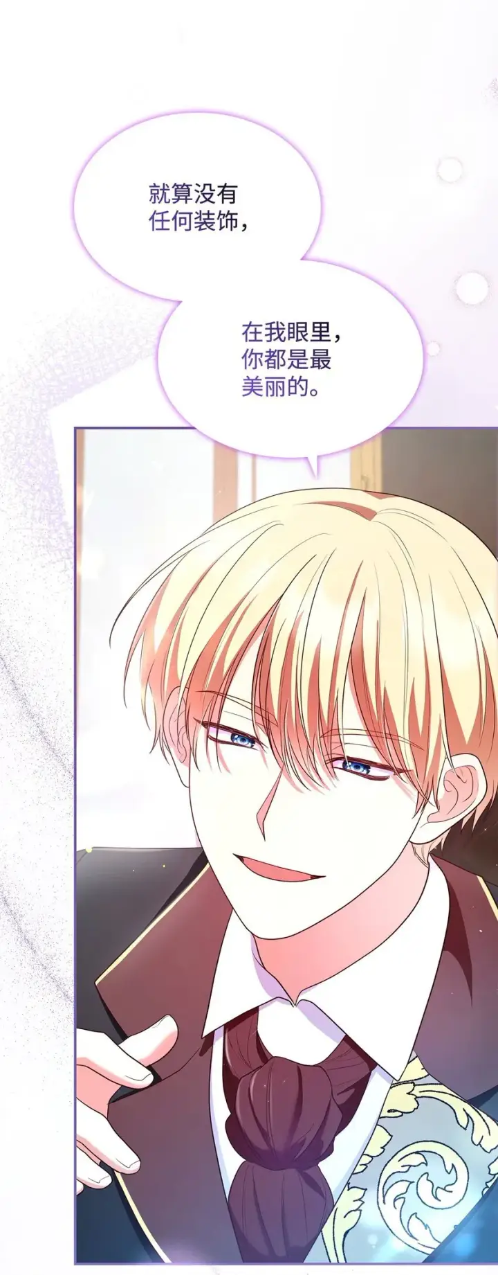 漫画《虽然是恶女，却成为了妈妈》43 皇女的请求第49张图