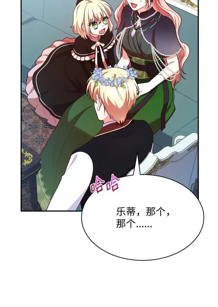 漫画《虽然是恶女，却成为了妈妈》43 皇女的请求第54张图