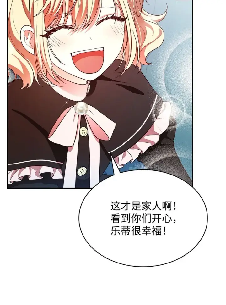 漫画《虽然是恶女，却成为了妈妈》43 皇女的请求第57张图