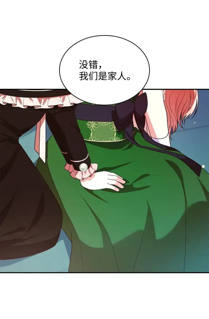 漫画《虽然是恶女，却成为了妈妈》43 皇女的请求第58张图