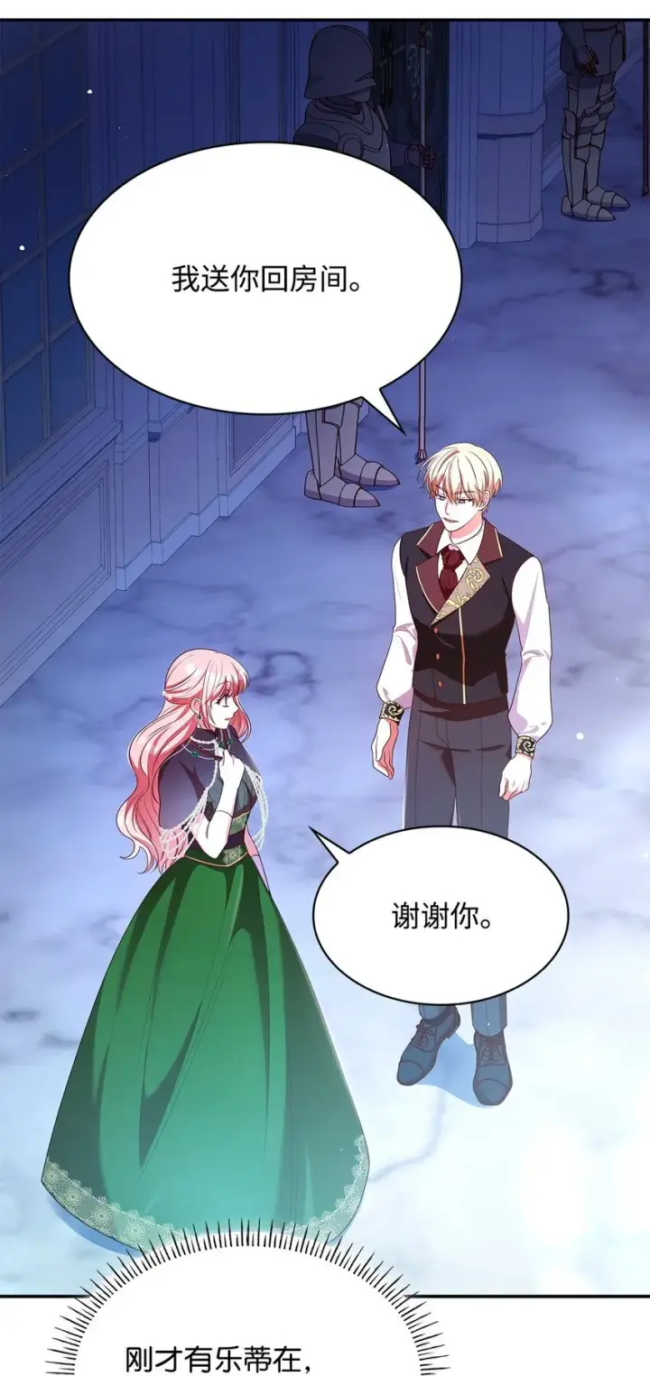 漫画《虽然是恶女，却成为了妈妈》43 皇女的请求第63张图