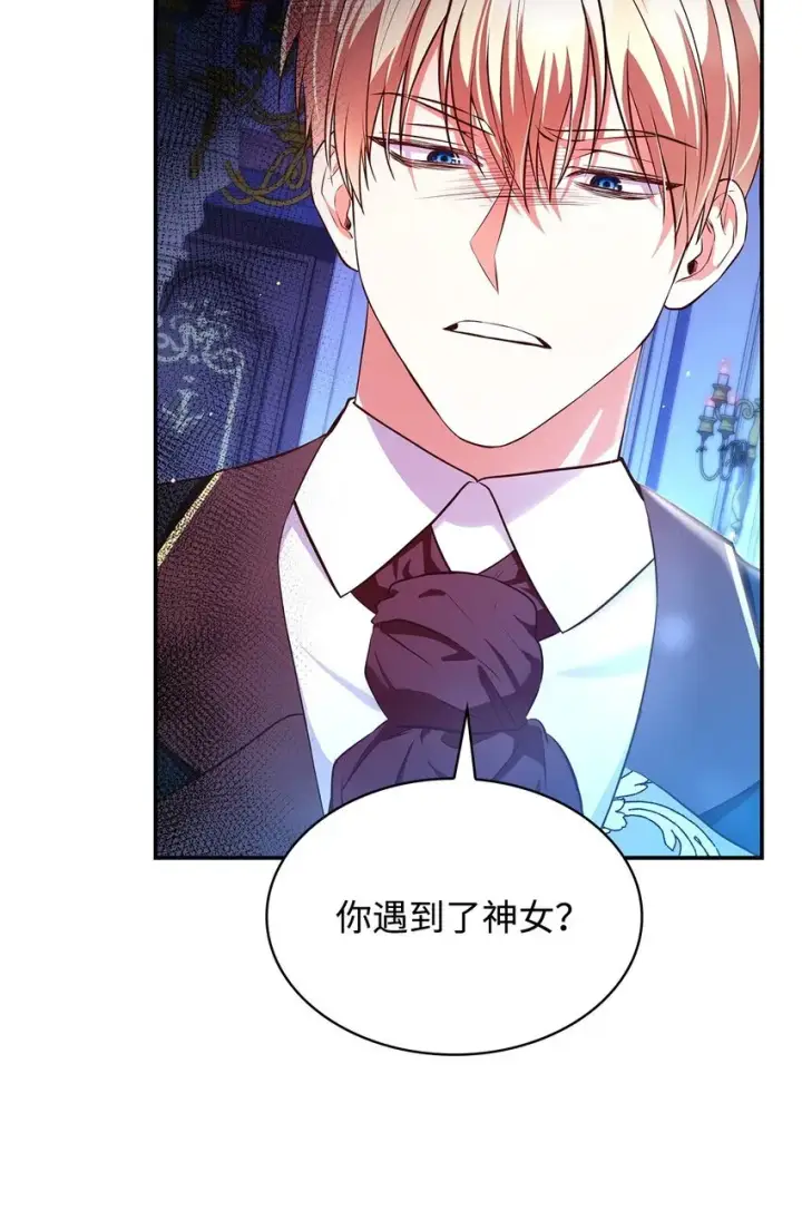 漫画《虽然是恶女，却成为了妈妈》43 皇女的请求第67张图