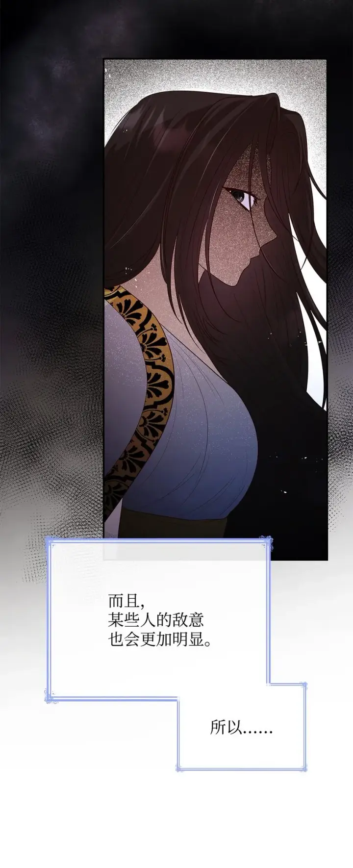 漫画《虽然是恶女，却成为了妈妈》43 皇女的请求第85张图