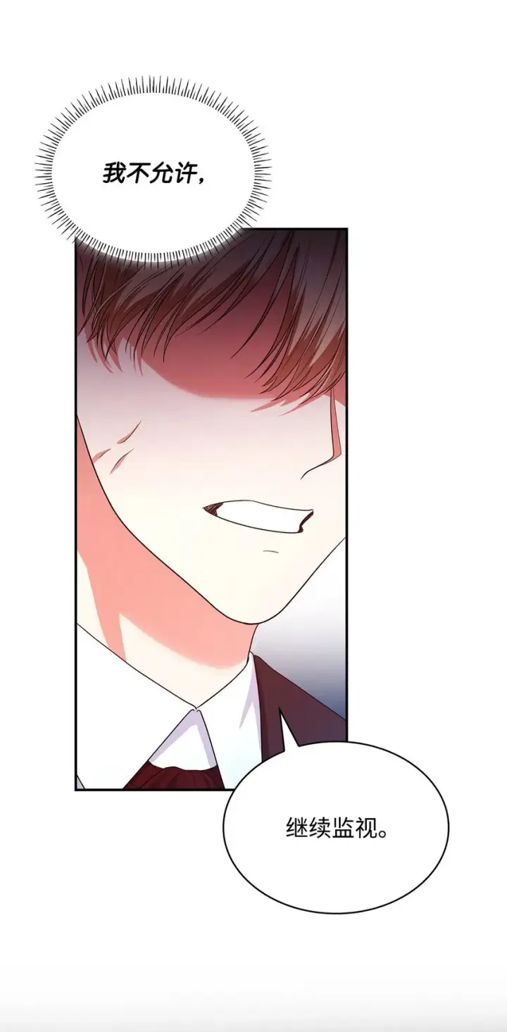 漫画《虽然是恶女，却成为了妈妈》43 皇女的请求第87张图