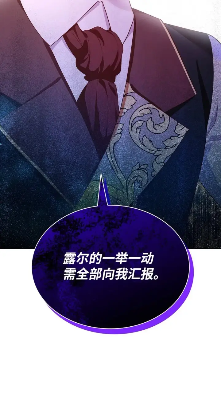 漫画《虽然是恶女，却成为了妈妈》43 皇女的请求第89张图