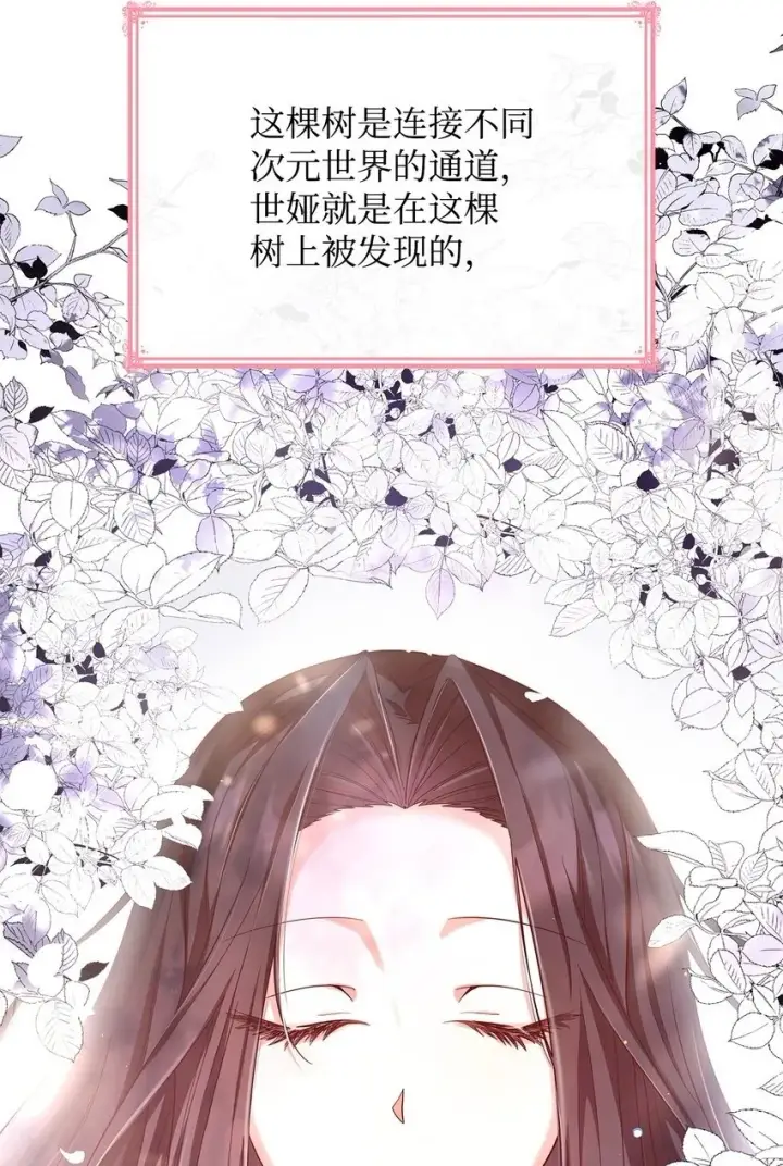 漫画《虽然是恶女，却成为了妈妈》44 再遇皇太子第16张图