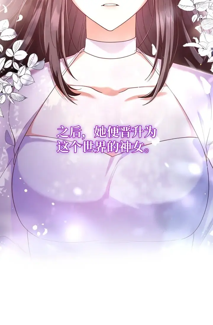 漫画《虽然是恶女，却成为了妈妈》44 再遇皇太子第17张图