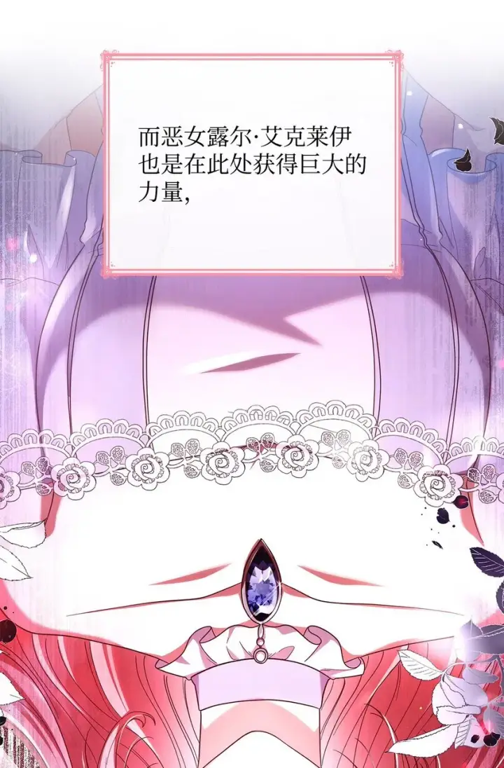 漫画《虽然是恶女，却成为了妈妈》44 再遇皇太子第18张图