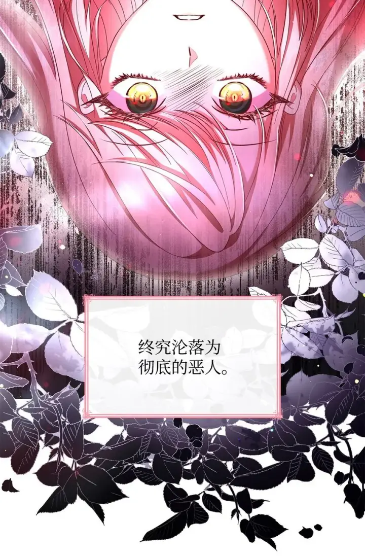 漫画《虽然是恶女，却成为了妈妈》44 再遇皇太子第19张图