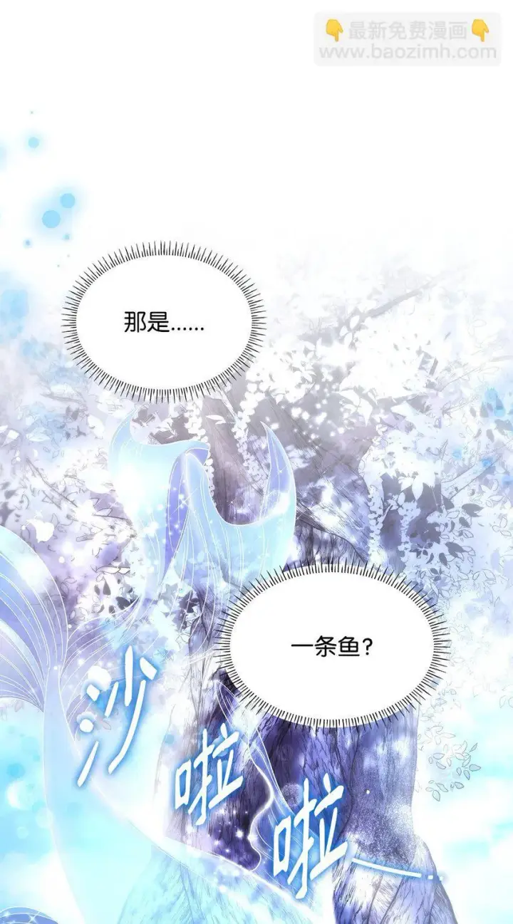 漫画《虽然是恶女，却成为了妈妈》44 再遇皇太子第24张图