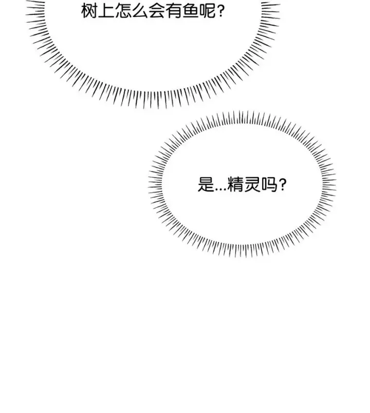 漫画《虽然是恶女，却成为了妈妈》44 再遇皇太子第27张图
