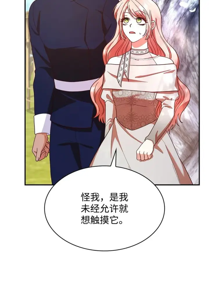 漫画《虽然是恶女，却成为了妈妈》44 再遇皇太子第32张图