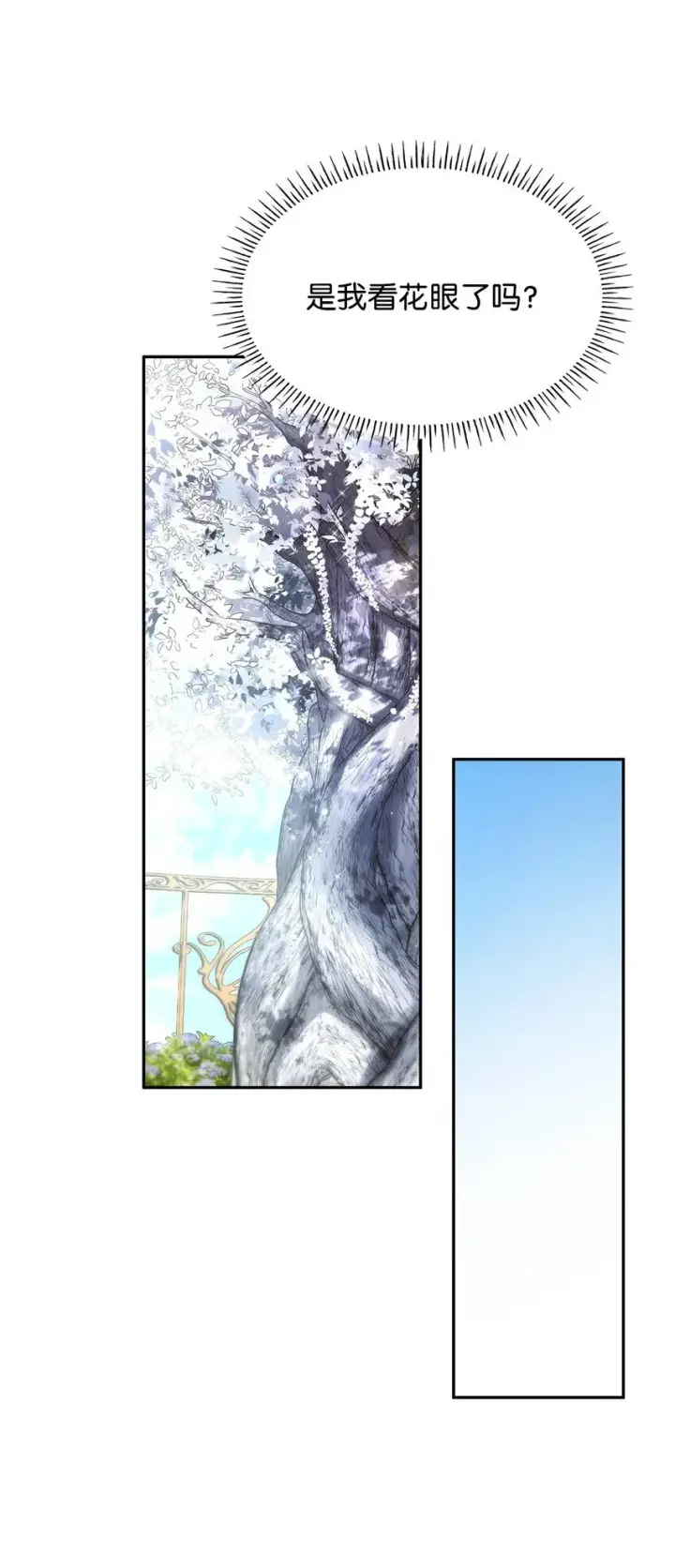 漫画《虽然是恶女，却成为了妈妈》44 再遇皇太子第34张图
