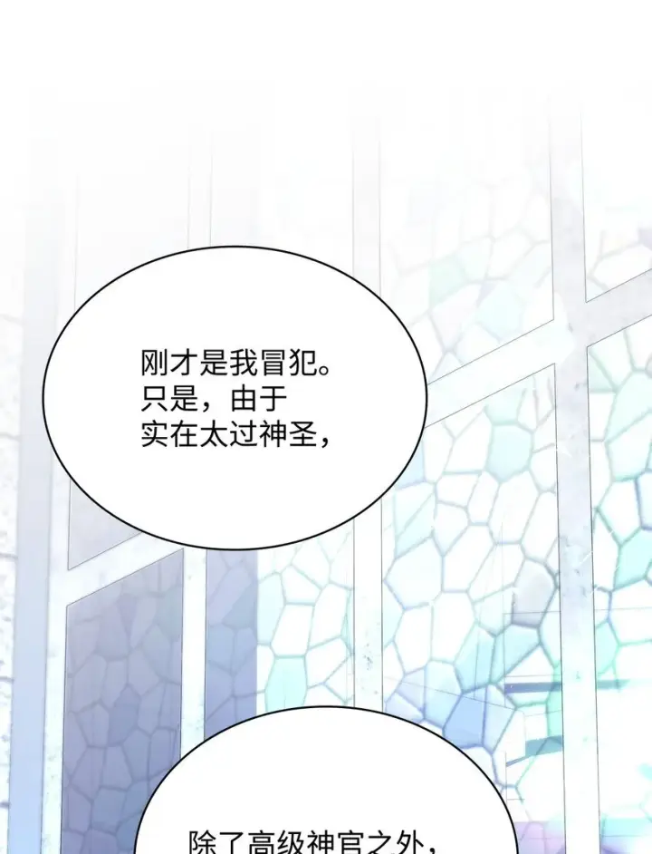 漫画《虽然是恶女，却成为了妈妈》44 再遇皇太子第35张图