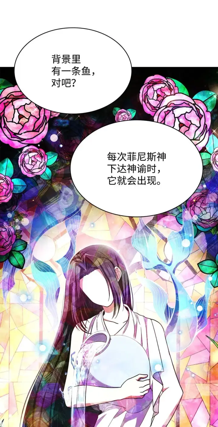 漫画《虽然是恶女，却成为了妈妈》44 再遇皇太子第43张图