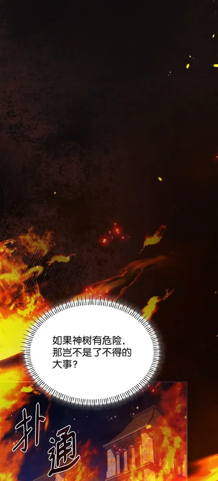 漫画《虽然是恶女，却成为了妈妈》44 再遇皇太子第47张图