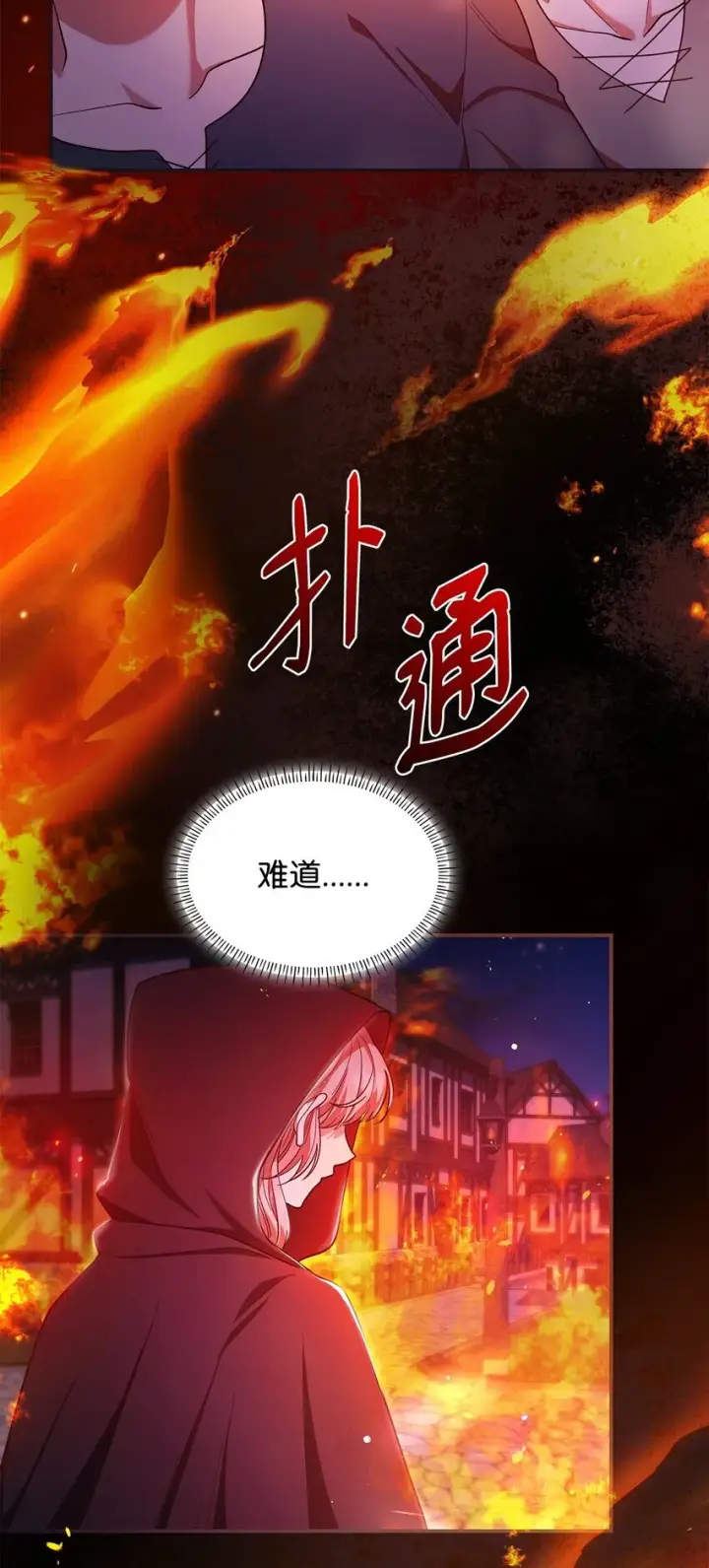 漫画《虽然是恶女，却成为了妈妈》44 再遇皇太子第49张图