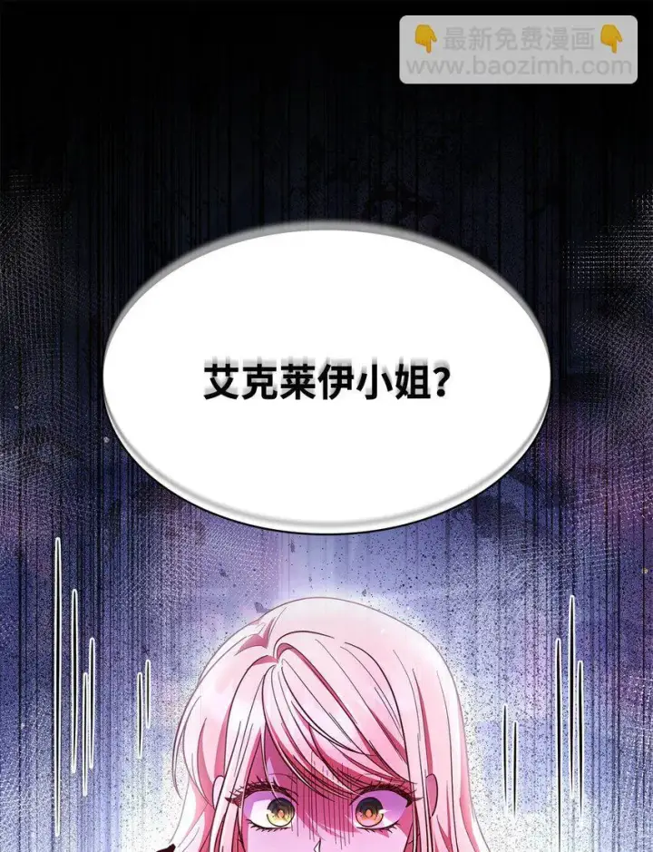漫画《虽然是恶女，却成为了妈妈》44 再遇皇太子第51张图