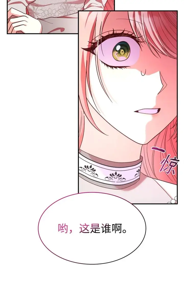 漫画《虽然是恶女，却成为了妈妈》44 再遇皇太子第56张图