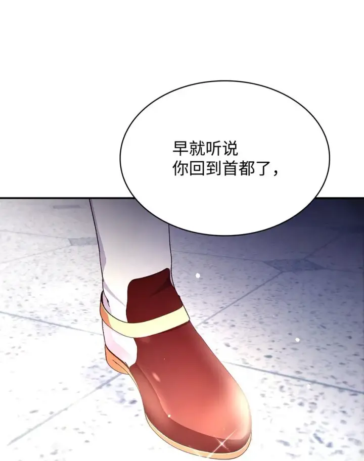 漫画《虽然是恶女，却成为了妈妈》44 再遇皇太子第57张图