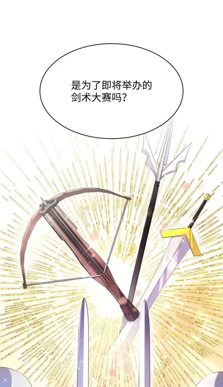 漫画《虽然是恶女，却成为了妈妈》44 再遇皇太子第70张图